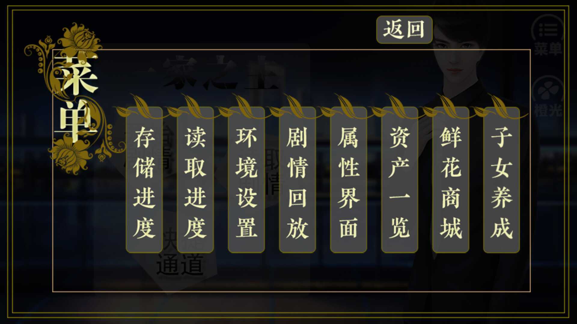 一家之主截图2