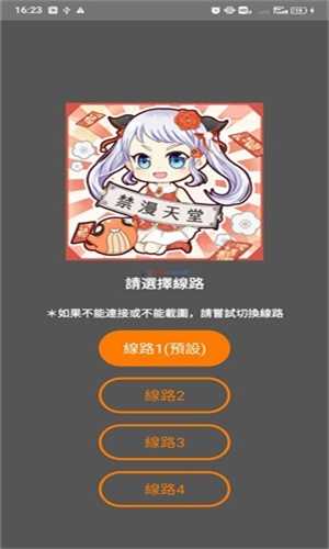 jmcomic截图2