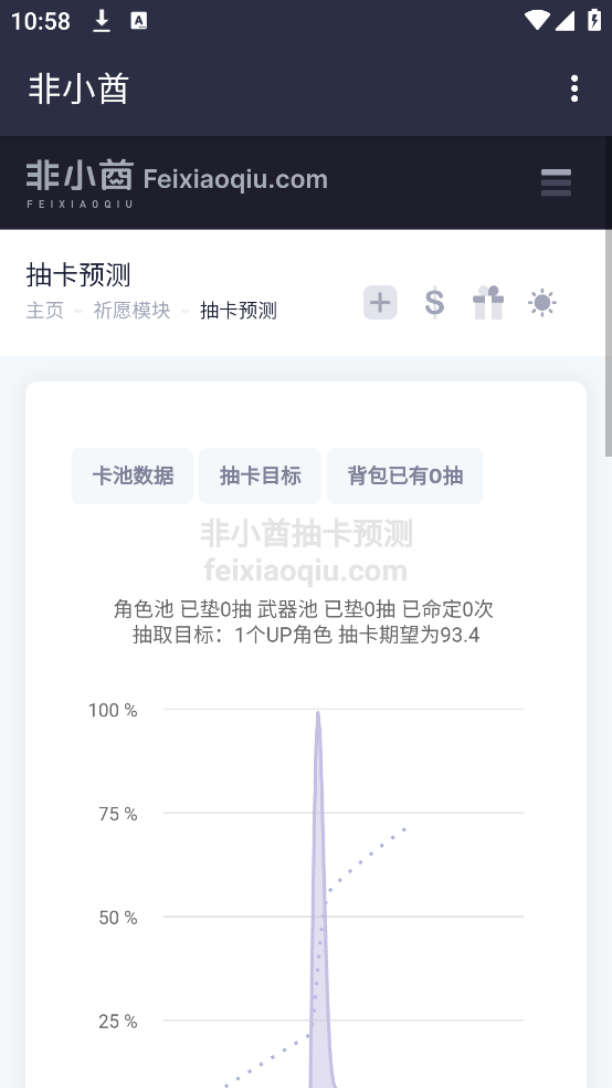 非小酋软件