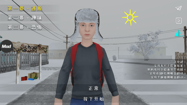 SchoolBoy Runaway截图1