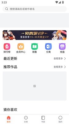 灵玉漫画