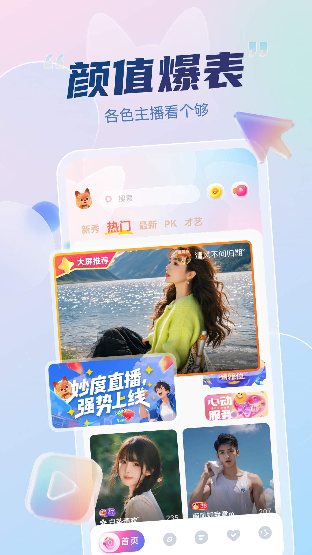 色悠悠截图2