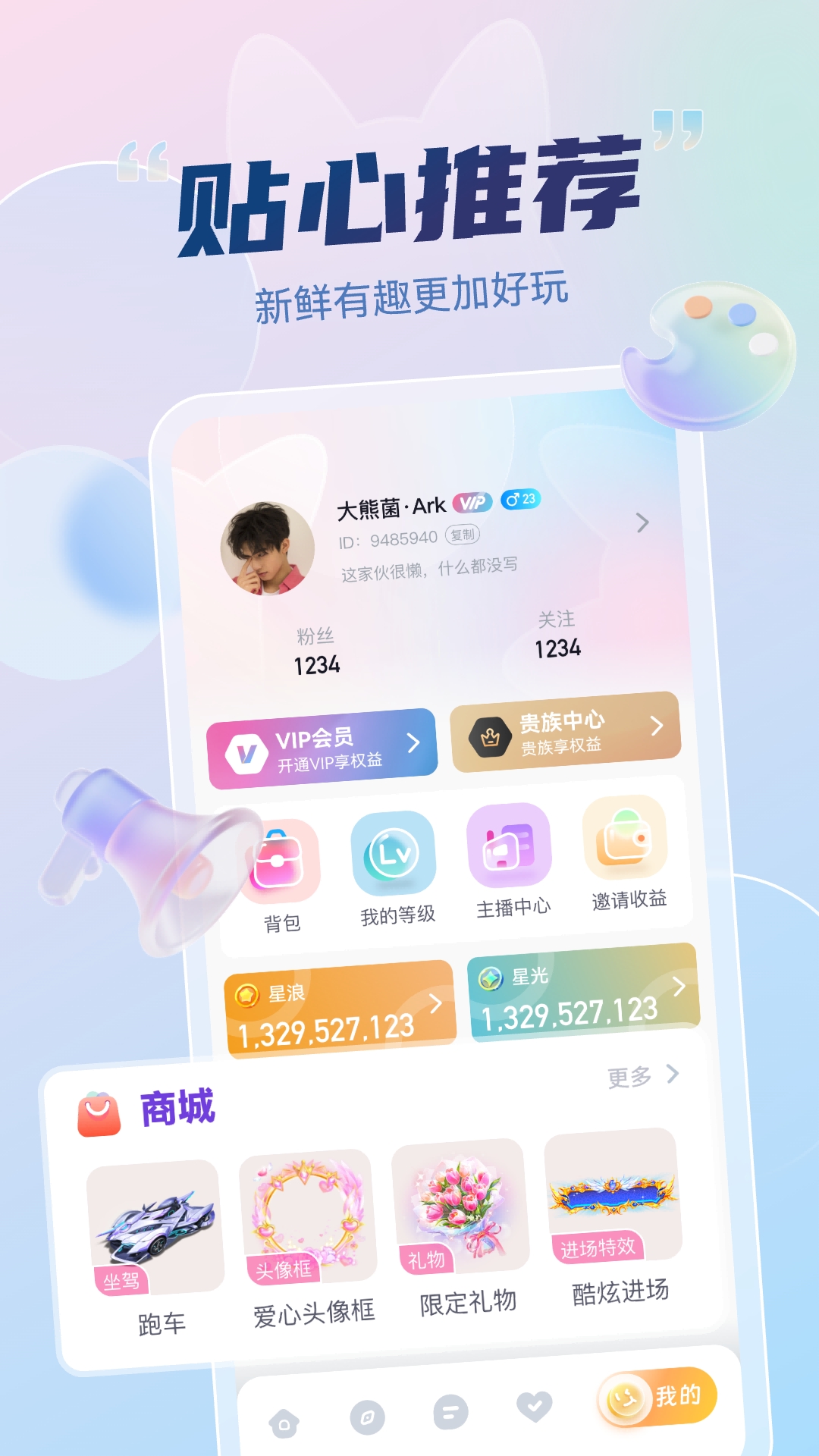 色悠悠截图0