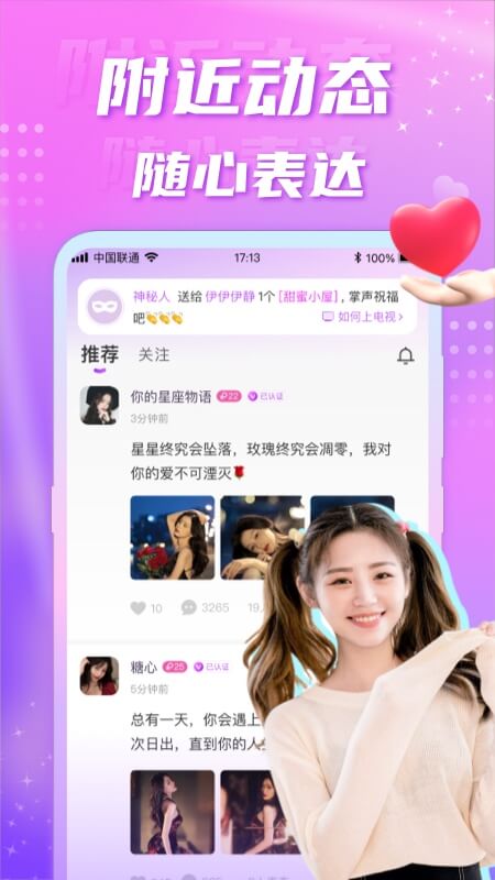 玉凤直播截图2