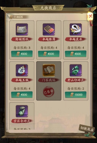 叫我大掌柜无限内购版