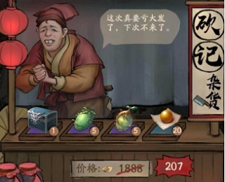 叫我大掌柜无限内购版