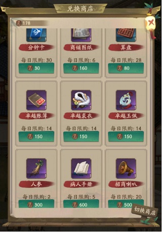 叫我大掌柜无限内购版