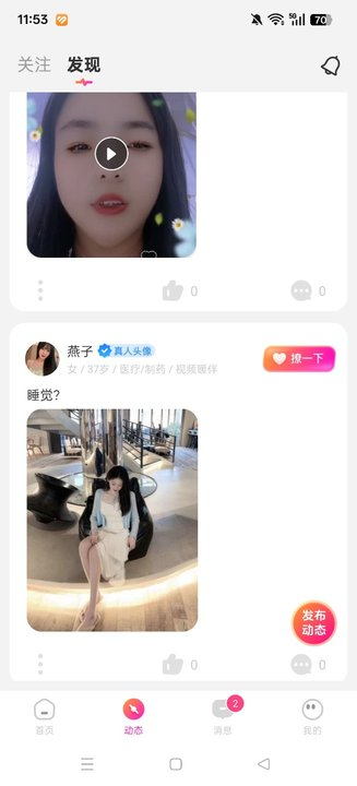 玉凤直播
