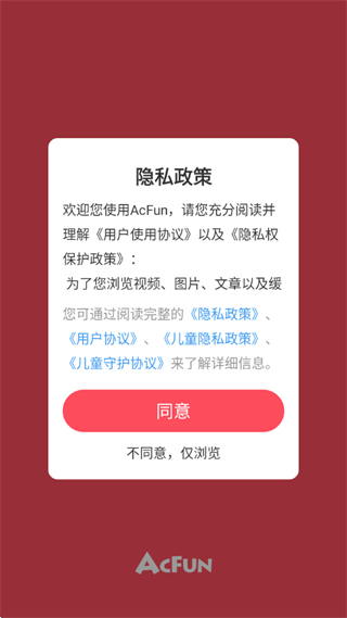 acfun污染版