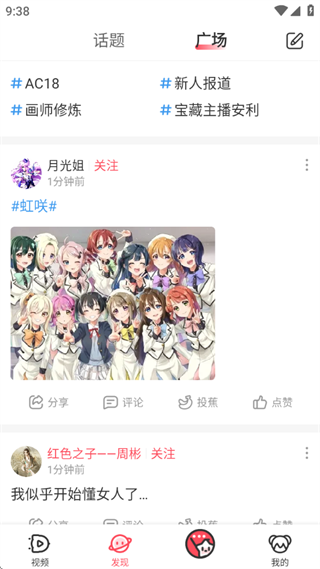 acfun污染版