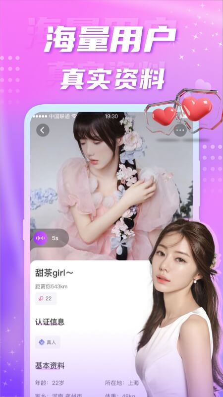 玉凤直播截图0