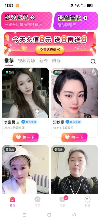 玉凤直播