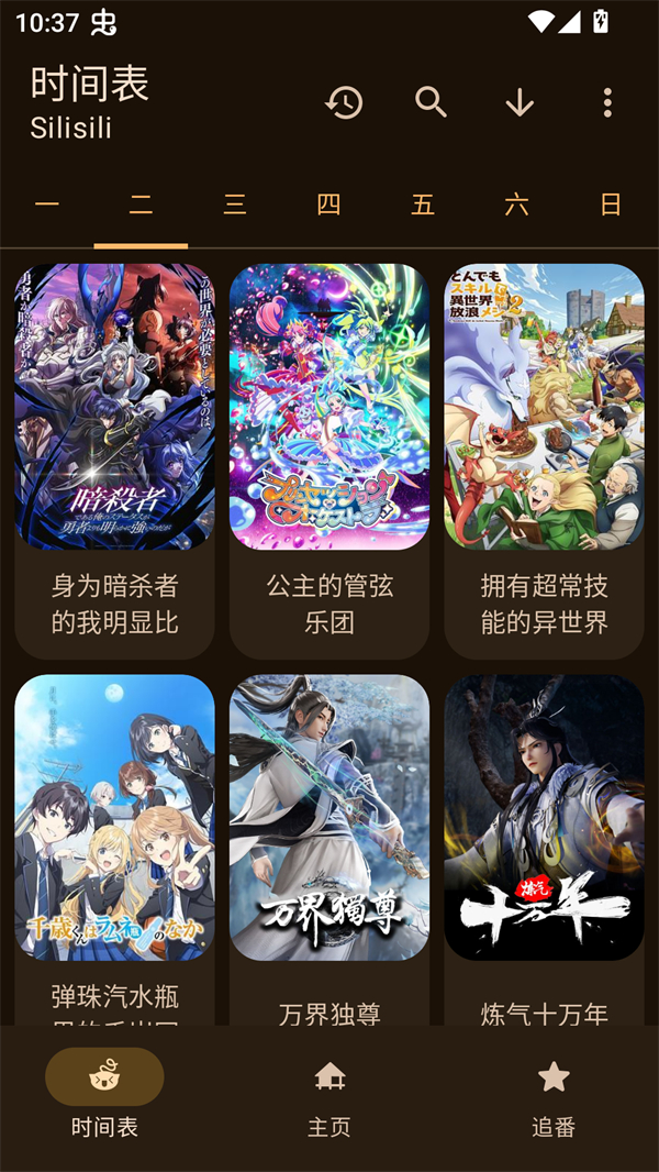 动漫番剧截图2