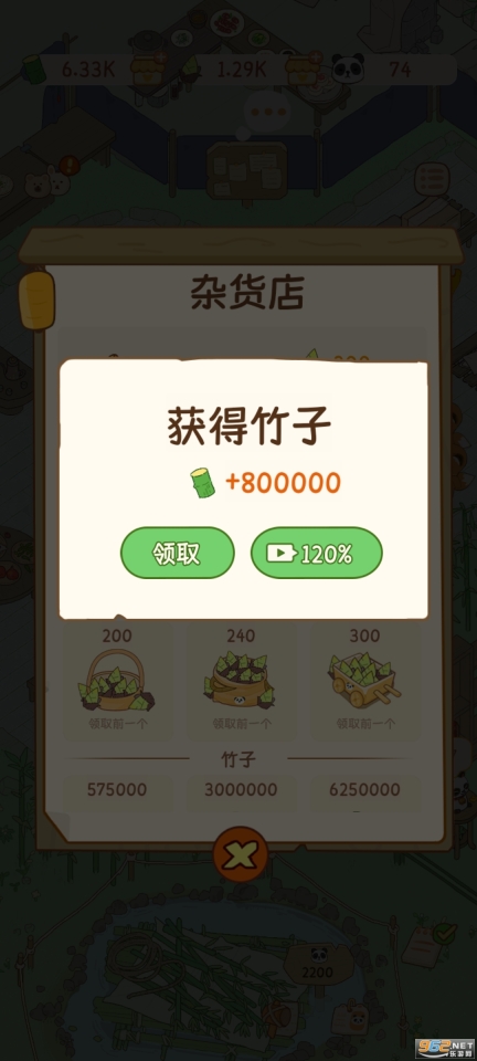 熊猫面馆截图3