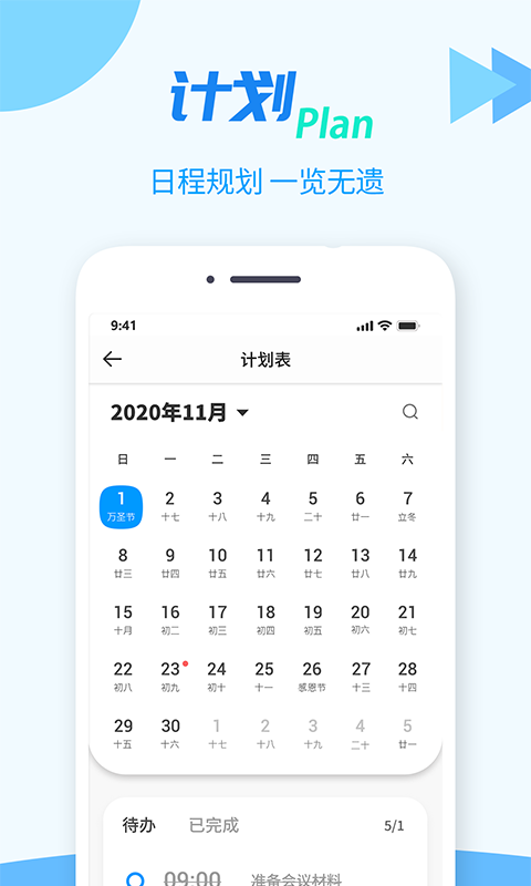TT任务管理器截图3