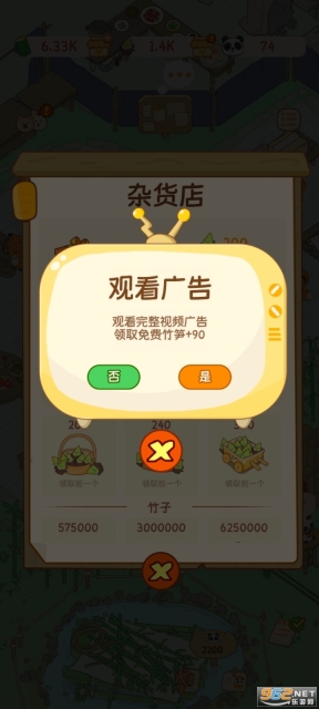 熊猫面馆