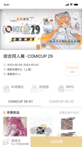 CPP截图1