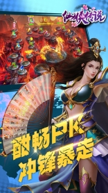 蜀汉英雄传截图1