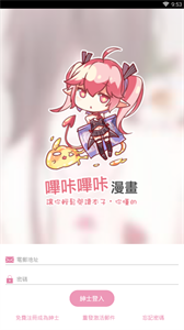 哔咔哔咔截图2