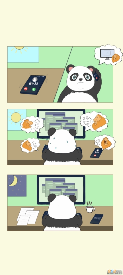 熊猫面馆截图0