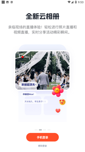 享像派截图0