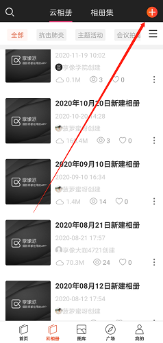 享像派