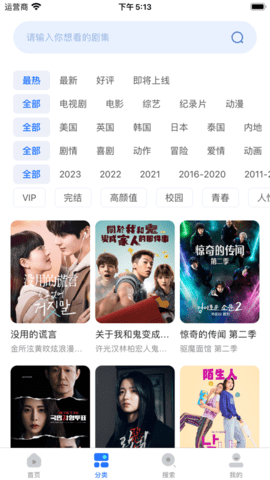 暗夜TV截图1