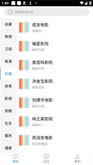 悠兔电视截图0