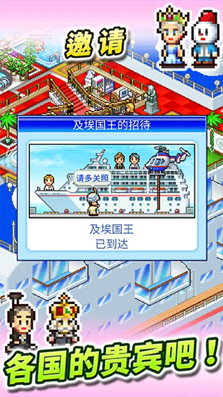 豪华游轮大纪行截图2