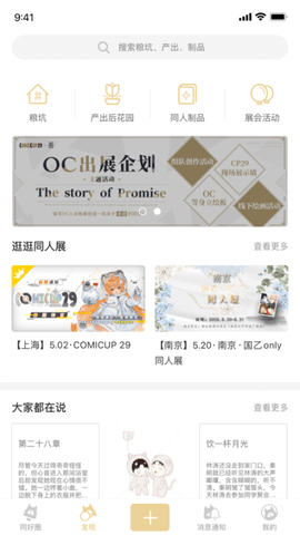 CPP截图3