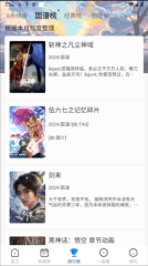 三号动漫截图0