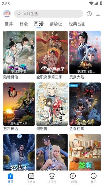 三号动漫截图1