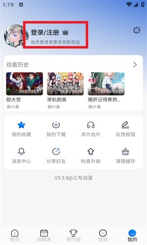 三号动漫