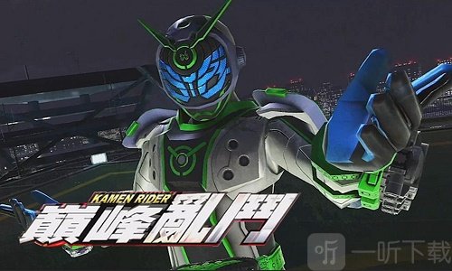 假面骑士超巅峰英雄