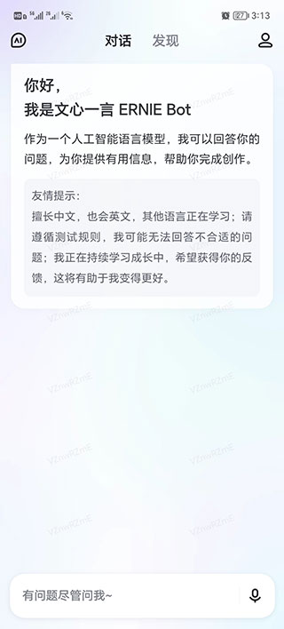 文心一言