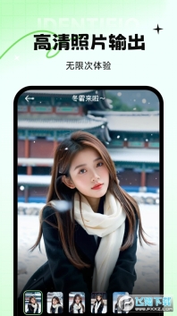 妙蛙照相馆ai写真软件截图1