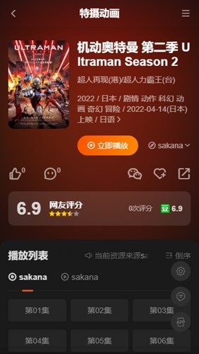 咕咕番截图1