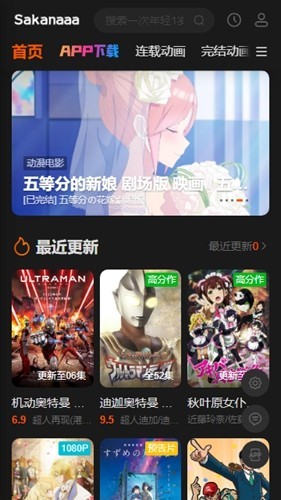咕咕番