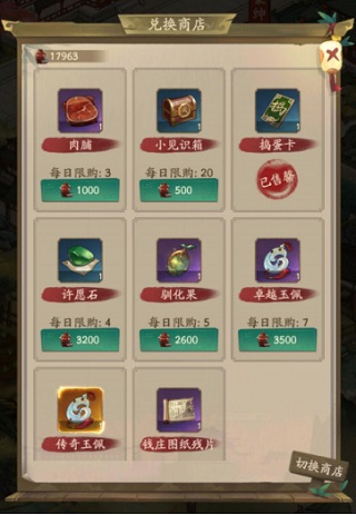 叫我大掌柜无限内购版