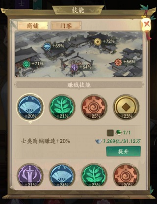 叫我大掌柜无限内购版