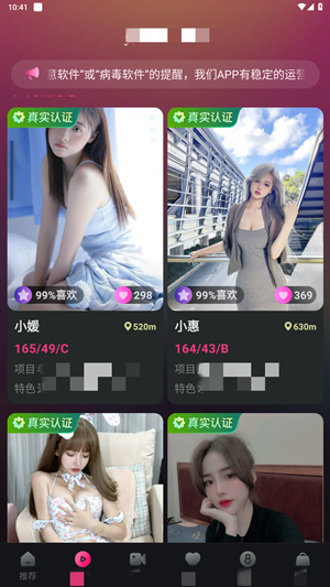 草莓免费版截图1