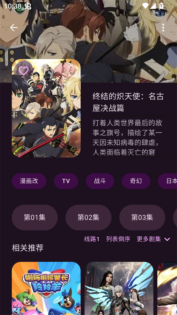 动漫番剧