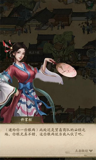 叫我大掌柜无限内购版