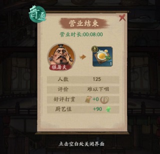 叫我大掌柜无限内购版