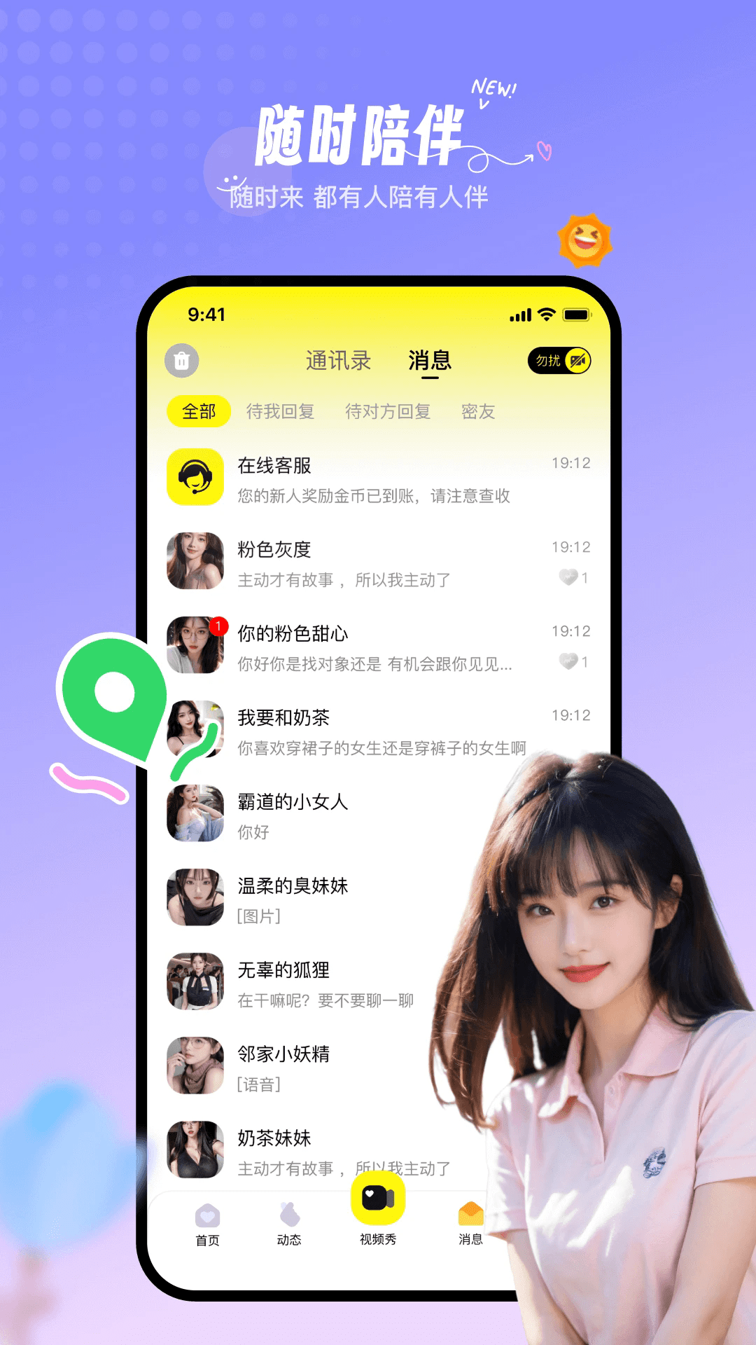 楼凤阁交友