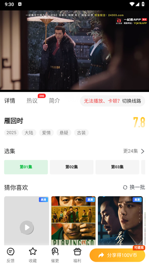 青柠tv追剧截图0