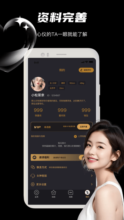 十八汇截图3