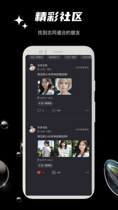 十八汇截图2