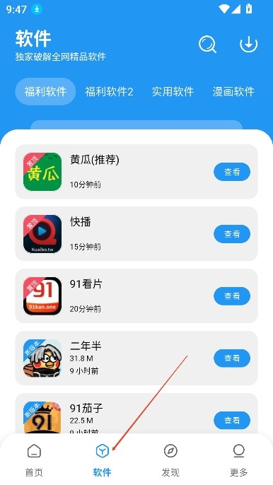 小虎社软件库