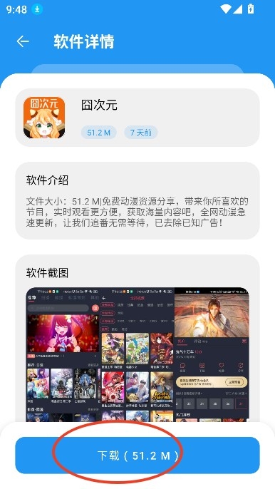 小虎社软件库